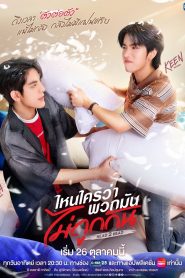 Head 2 Head (Uncut Ver.) (2025) Episode 2