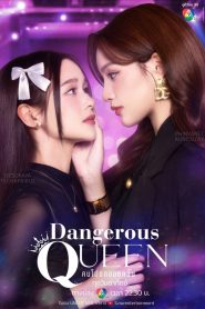 Dangerous Queen (Uncut Ver.) (2025) Episode 5