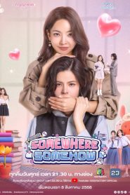 Somewhere Somehow (Uncut Ver.) (2025) Episode 13