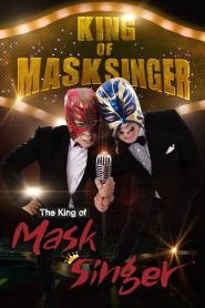 King of Mask Singer (2015) Episode 517
