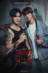 Goddess Bless You From Death (2025)