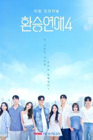 EXchange Season 4 (2025) Episode 12