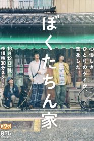 Chosen Home (2025) Episode 4